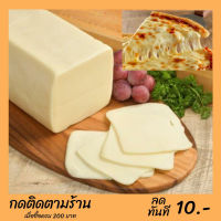 Stretchy Cheese Pizza Topping Cheese 100 g. COD ชีสยืด พิซซ่าท้อปปิ้งชีส 100 กรัม มีเก็บเงินปลายทาง