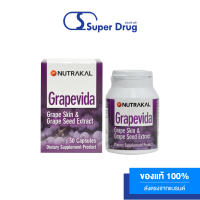 Nutrakal Grapevida 30/60 capsules: Wine Extract สารสกัดจากไวน์แดงฝรั่งเศส ประกอบด้วยสารสาคัญ Resveratrol