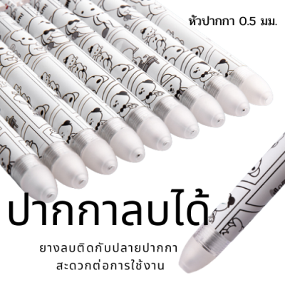 ปากกา ปากกาลบได้ หมึกสีดำ ลายการ์ตูนน่ารัก เครื่องเขียน / L0315