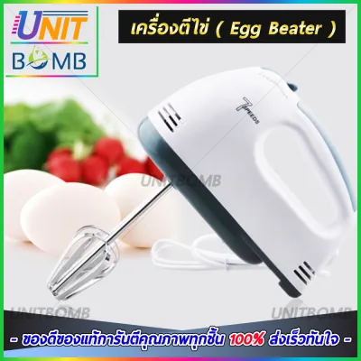 UNITBOMB เครื่องผสมแป้ง เครื่องตีไข่ ผสมอาหาร แบบมือถือ 7 Speed 180W Electric Mixer