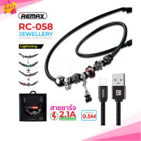 Remax รุ่น RC-058i สายชาร์จ ยาว 50cm 2.4A Max ของแท้ 100%