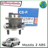 ลูกปืนล้อหลัง ( ทั้งดุม ) MAZDA มาสด้า 3 มีABS ยี่ห้อ GSP 9400106 ( จำนวน 1ลูก )