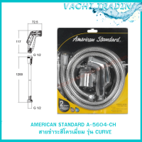 AMERICAN STANDARD A-5604-CH  สายชำระสีโครเมี่ยม รุ่น CURVE