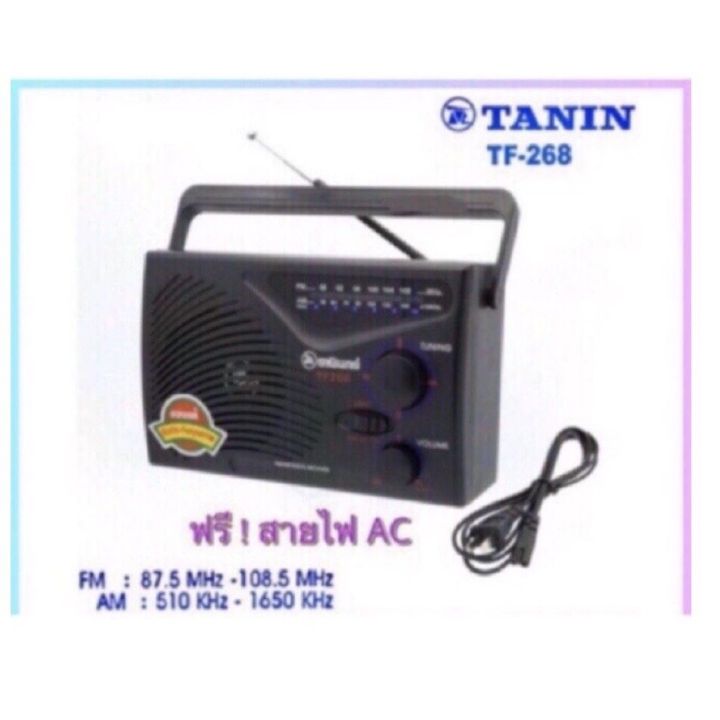 taninรุ่นtf268-วิทยุธานินท์-วิทยุทรานซิสเตอร์-วิทยุam-fmใช้ถ่าน-ไฟฟ้าได้-คลื่นชัด-เสียงใส-แบบใช้ถ่านและไฟบ้าน-ขนาดพกพา-เครื่องใหญ่เสียงชัด-be