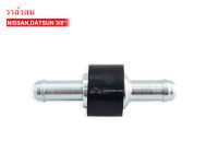 วาล์วลม NISSAN แกนเหล็ก,วาล์วกันลมย้อน,วาล์วหม้อลมเบรค 3/8" SAK-06597