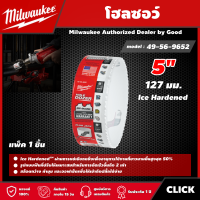 Milwaukee ?? โฮลซอว์ 127 มม. 5" รุ่น 49-56-9652 Ice Hardened ดอกสว่าน มิว มิววอกี้ เครื่องมือช่าง