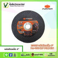 เแผ่นหล็ก 4 นิ้ว คม ทน ตัดเร็ว ตัดไว Pro -TCD4RP PUMPKIN 105X1X16 mm.