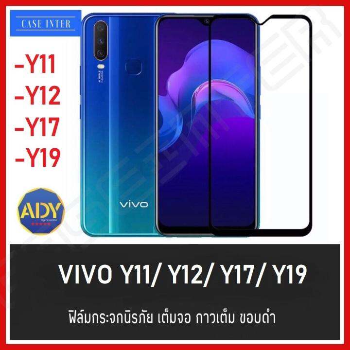 ส่งเร็ว-1-2วัน-ฟิล์มกระจกนิรภัย-vivo-y15s-y21-y31-y3s-y12s-v20-y12s-y1s-y11-y12-y15-y17-y19-y30-y50-ฟิล์มเต็มจอ-ใส่เคสได้-ฟิล์มกระจกแบบเต็มจอ-ฟิล์มขอบดำ