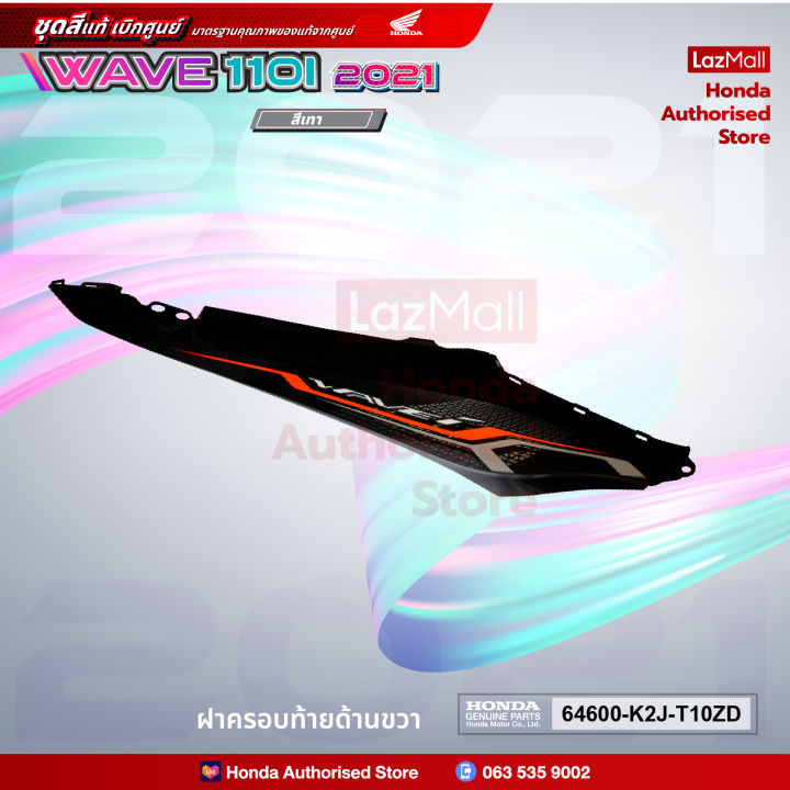 ชุดสีทั้งคัน-honda-wave-110i-ปี-2021-สีเทา-nh-487m-เวฟปลาวาฬ-แท้ศูนย์ฮอนด้า-megaparts-store