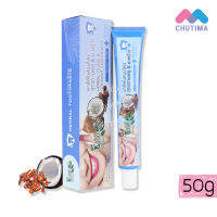 ยาสีฟันสมุนไพร ชีววิถี เฮอร์เบิล โคลฟ แอนด์ โคโค่นัท ทูธเพสท์ Herbal Clove&amp;Coconut Toothpaste 50 g.