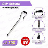 ไม้เท้า ไม้ค้ำศอก อลูมิเนียม ปรับระดับได้ Adjustable Elbow Crutch - สีเทา 1 ชิ้น (1PC.)