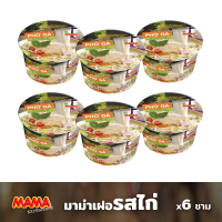 MAMA ก๋วยเตี๋ยวเฝอกึ่งสำเร็จรูปรสไก่ (6 ชาม)