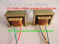 Tube amplifier 5K single-ended output transformer suitable for 6P1 6P14 6P6P output cattle