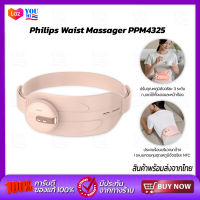 Philips Waist Massager PPM4325 เครื่องนวดเอว หมอนนวด เครื่องนวดไฟฟ้า  เครื่องนวดเอวไฟฟ้า