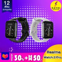 Realme watch 2 pro ประกันศูนย์ไทย 1 ปี