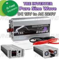 TBE Inverter pure sine wave เครื่องแปลงไฟรถเป็นไฟบ้าน หม้อแปลงไฟ ตัวแปลงไฟรถ ใช้อุปกรณ์ไฟบ้านได้ในรถ ขนาด 2000 watt DC 12V to AC 220V