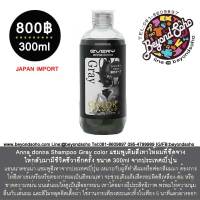 Anna donna Shampoo Gray color แชมพูเติมสีเทาให้ผมที่ซีดจางให้กลับมามีชีวิตชีวาอีกครั้ง ขนาด 300ml