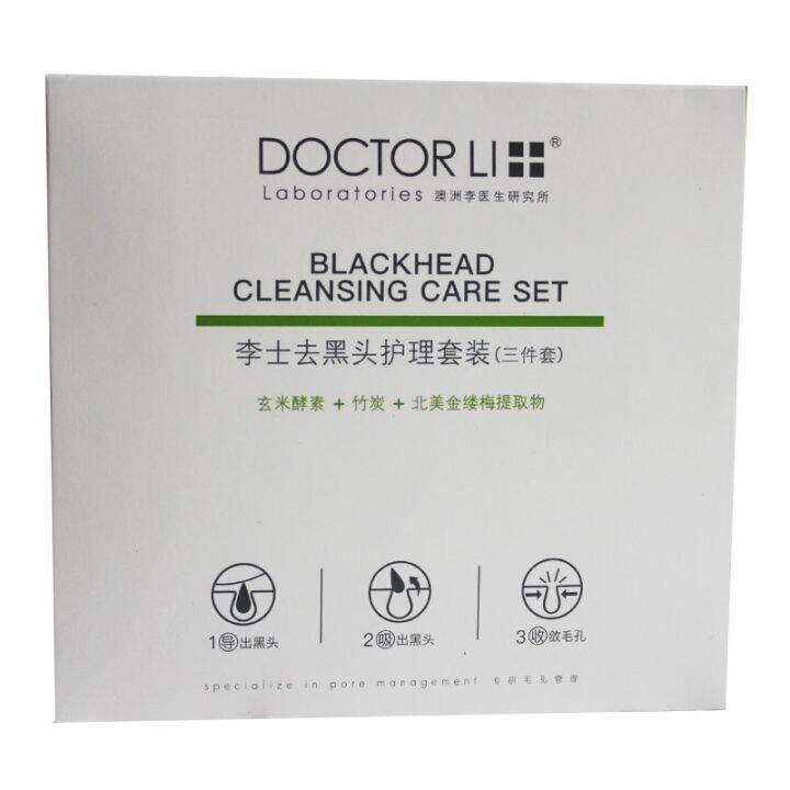 dr-lis-blackhead-shrinking-pore-set-sucks-and-removes-blackheads-export-liquid-nose-stickers-for-men-women-acne-tear-off-mask