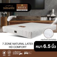 NDL ที่นอนยางพารา 7 Zone + HD Comfort หนา 6.5 นิ้ว หุ้มผ้านอกกันไรฝุ่น ขนาด 3.5 ฟุต / 5 ฟุต / 6 ฟุต รุ่น RESTA