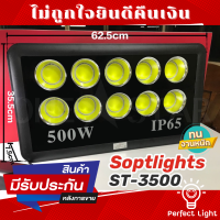 สปอร์ตไลท์ 100-500w การันตรีถูกที่สุด รุ่นชิปCOB ทนงานหนัก สว่างพิเศษ สินค้ารับประกัน IWACHI CANDY