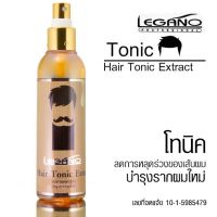 ? Legano Hair Tonic ลีกาโน่ แฮร์โทนิค เอ็กซ์ตร้า ขจัด ลดอาการคัน กระตุ้นการงอกสเปร์ยปลูกผม หนวด คิ้ว 120 มล. /12701 [หมดอายุไม่ขายจ้า]