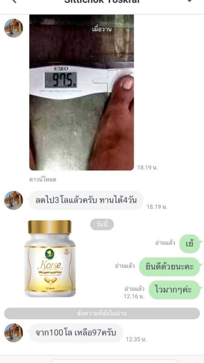 korse-by-herb-แพคเกจใหม่แบบกระปุก-15-แคปซูล