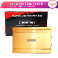 เพาเวอร์แอมป์ GRATIA รุ่น GT-781 กำลังขับสูงสุด2500.w 1CH ใช้ขับลําโพงซับวูฟเฟอร์ เพาเวอร์ติดรถยนต์ คลาสดี 2500 วัตต์