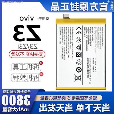 (COD) เหมาะสำหรับแบตเตอรี่ Z3 Vivo Z3i โรงงานเดิมรุ่นที่ปรับปรุงแล้วขยายความจุ B-E8บอร์ดไฟฟ้า Lexixiao ของแท้ดั้งเดิม