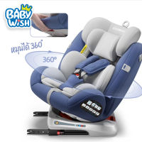 *New*Car Seat คาร์ซีท 0-12ปี ติดตั้งได้ทั้งแบบ Belt และ Isofix ปรับเอนนอนได้ 4ระดับ หมุนได้360องศา