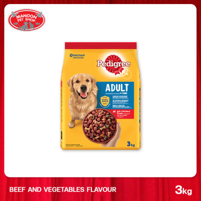 [MANOON] PEDIGREE Adult Beef and Vegetable เพดดิกรี สูตรสุนัขโต รสเนื้อวัวและผักขนาด 3 กิโลกรัม