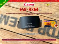 Lens Hood Canon EF 24-105mm F3.5-5.6 IS STM / EF 24-105mm F4L IS II USM ตรงรุ่น ถ่ายไม่ติดขอบฮูด