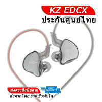 [-ประกันศูนย์ไทย-] KZ EDCX หูฟังไดนามิก 1 ไดรเวอร์ ของแท้