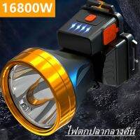 แสงสีขาว 16800W, แบตเตอรี่ 400 ชั่วโมง, ไฟหน้า, ไฟหน้ากำลังสูง, เดินป่า, ชาร์จ USB, ตกปลากลางคืน light