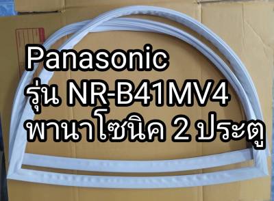 ขอบยางตู้เย็นPanasonic รุ่นNR-B41MV4  ยางขอบตู้เย็น พานาโซนิค 2 ประตู(ลูกค้าหาขอบยางรุ่นไหนไม่เจอ ทักเเชทได้เลยครับ)