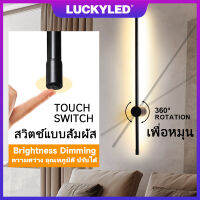 LUCKYLED 40/80/100cm LED ลมนอร์ดิกในร่มโคมไฟติดผนังแถบยาว โคมไฟติดผนังหรูหรา ปรับความสว่างของอุณหภูมิสี Line Wall lamp