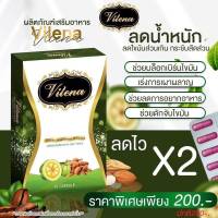 Vilena วีเลน่า [สเลนชัวร์แพคเกจใหม่] กล่องเขียว รับประกันแท้100%  • ขนาดสินค้า : 1 กล่อง มี 10เม็ด