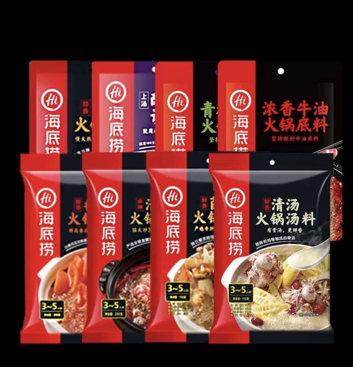 HaiDiLao Hotpot Soup Base (3 flavours) Famous Chinese Food Brand ...