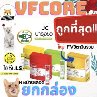 ang aming tindahan ay nasa stock ♪ถูกที่สุด ยกกล่อง 30 ซองขนมแมวเลีย VFcore ไลซีน, บำรุงเลือด, บำรุงข้อต่อ 30ซองกล่อง ♪