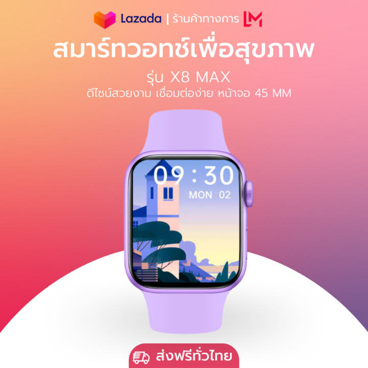 X8 max Smartwatch นาฬิกาสมาทวอช รุ่นใหม่ล่าสุด นาฬิกา Smart watch X8 ...