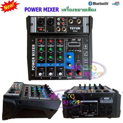 NEW POWER MIXER เพาเวอร์มิกเซอร์ MINI 4CH ขยายเสียง200วัตต์ BLUETOOTH USB รุ่น PA4