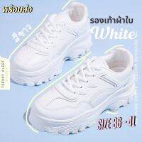 Nkshop ?พร้อมส่ง?White Sneaker รองเท้าผ้าใบสีขาว สไตล์เกาหลี เสริมส้น ไซส์ 36-41 สวยขาวคลีน แมทช์ง่าย ปังทุกลุค น่ารักมาก