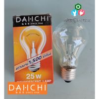 หลอดใส้ หลอดแรงเทียน หลอดไฟให้ความร้อน 25W ขั้วE27 DAI-ICHI (แพ็ค 1 หลอด)