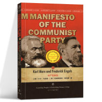 The original English version of the Communist Manifesto Karl Marx Friedrich Engels classic English library was selected into the bibliography, and the original English version of the worlds classic literature was not deleted