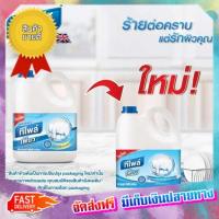 โปรเหนือโปร! (แพคx2) ทีโพล์ Pure น้ำยาล้างจาน 3600 มล. ทีโพล์ Topple pure dishwashing liquid 3600 ml. :: free delivery :: ส่งฟรี !!