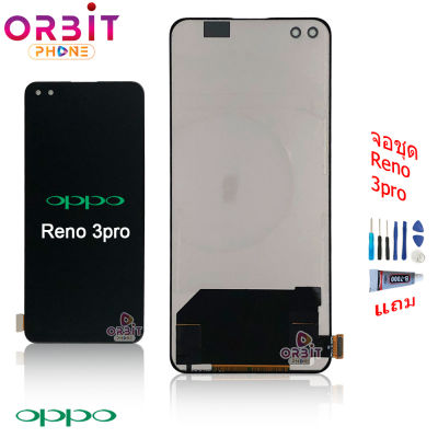 จอ ออปโป้ Reno 3pro งานธรรมดา หน้าจอ Reno 3pro LCD พร้อมทัชสกรีน Reno 3pro จอชุดReno 3pro