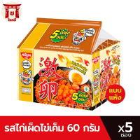 นิสชิน บะหมี่กึ่งสำเร็จรูป รสไก่เผ็ดเกาหลีไข่เค็ม 60 กรัม x 5 ซอง รหัสสินค้า M848969M