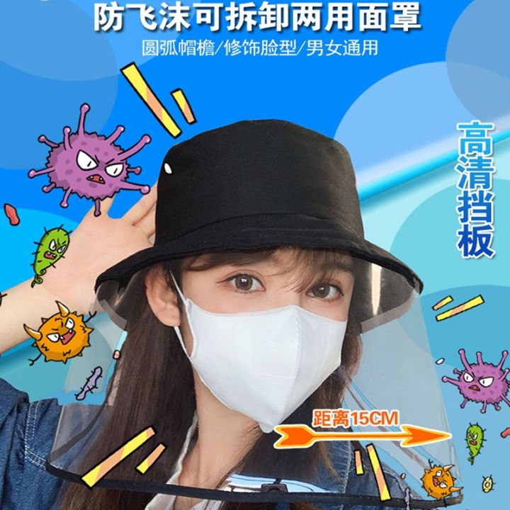 cod-anti-spray-hat-adults-go-out-protective-mask-plastic-children-travel-anti-spittle-adult