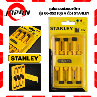 Stanley ชุดไขควงซ่อมนาฬิกา / ไขควงสำหรับงานละเอียด 6 ตัวชุด รุ่น 66-052 / STHT66052-8 ( Precision Screwdriver Set ) - ชุดไขควง / ไขควงชุด ด้ามพลาสติก