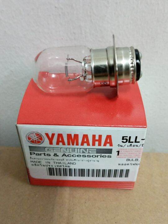 ORIGINAL YAMAHA HEADLIGHT BULB 12V FOR ALL YAMAHA MOTORCYCLE EXCEPT LED MODELS (5LLH43140000