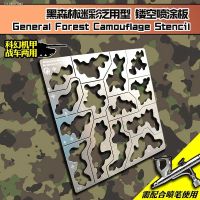 ❆☢ Forest Camouflage Stencil For 1/35 Military Scale Model Tank And 1/100 Mecha Model Leaky Spray DIY Hobby Building Tools